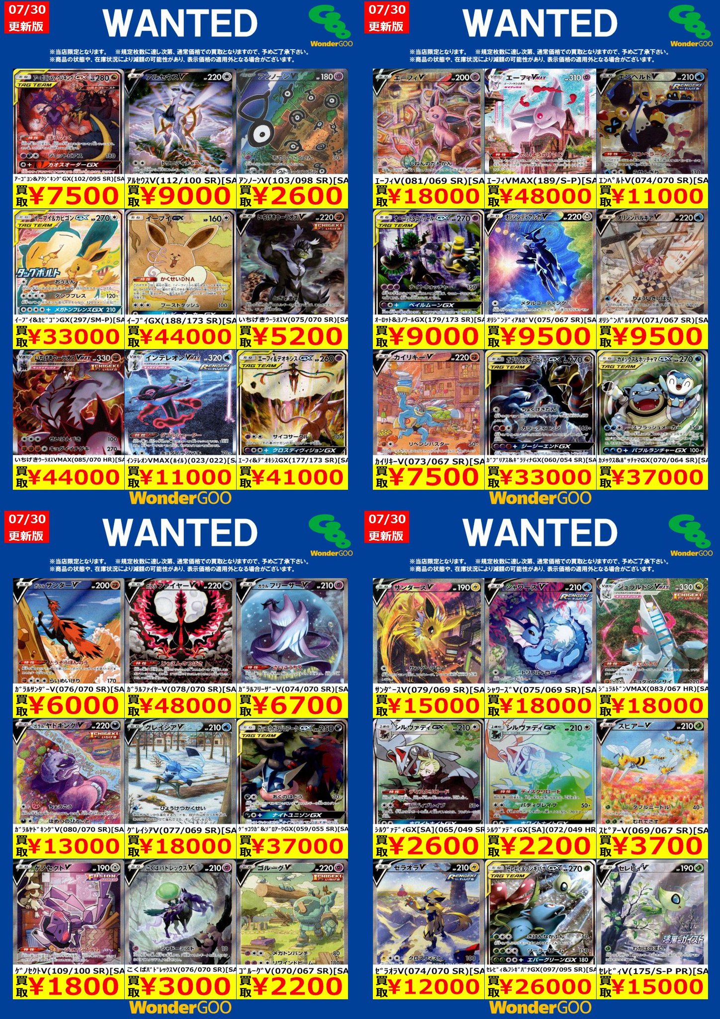 twjg ３個まとめ買い WonderGOO常陸大宮 on X: 