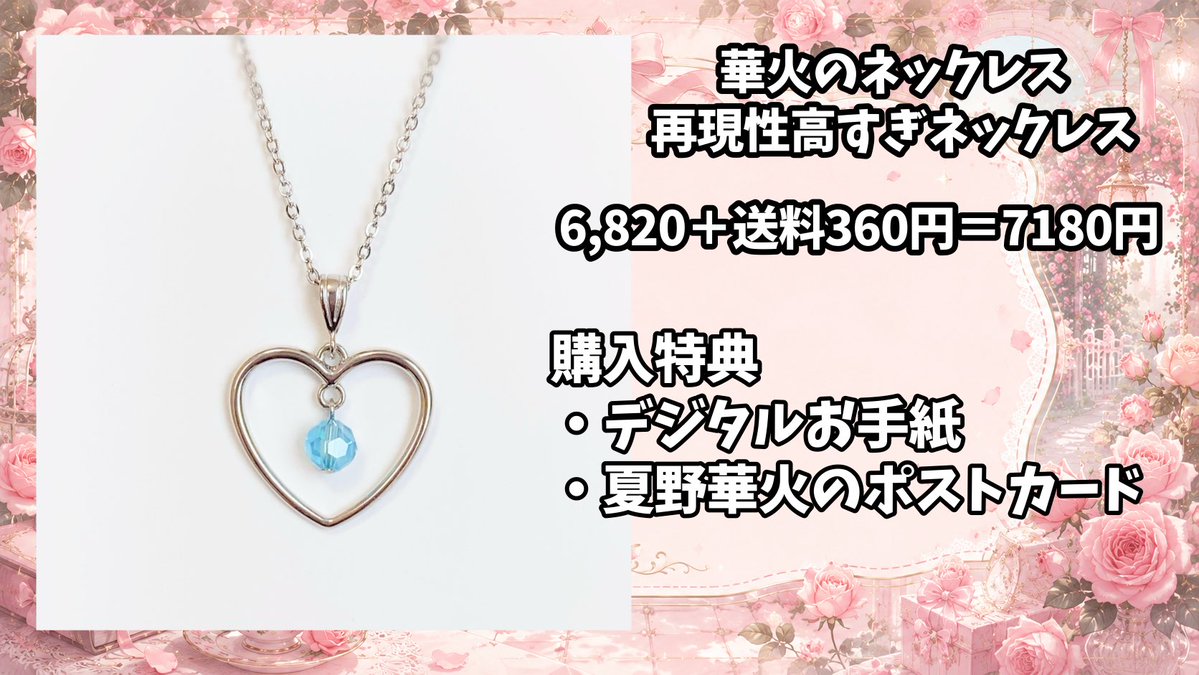 悠*華様 アクセサリー　いろいろ　まとめ うちのネックレス完全再現のネックレスです😆 この機会ぜひお見逃し