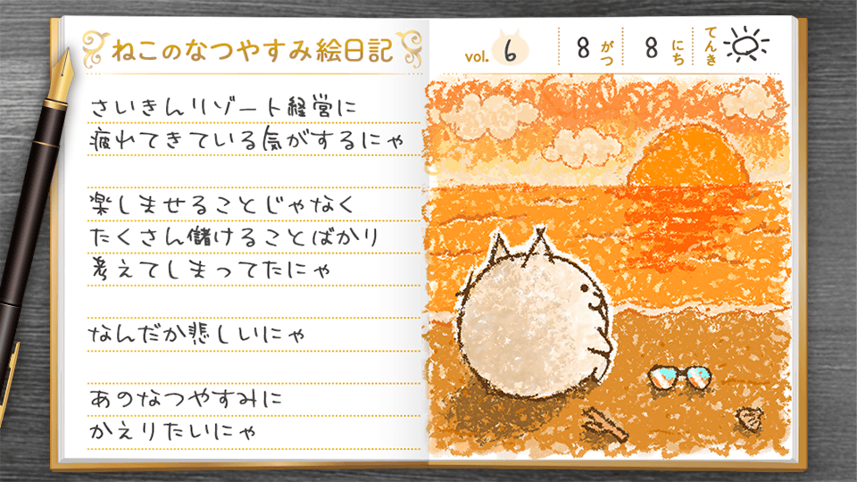 PONOS_GAME's tweet photo. 最近お金のことばかり考えてしまっているにゃ…
澄んだ海が心にしみるにゃ

#にゃんこ絵日記
#ねこなつ2026
#にゃんこ大戦争 https://t.co/hDCqdnt09E
