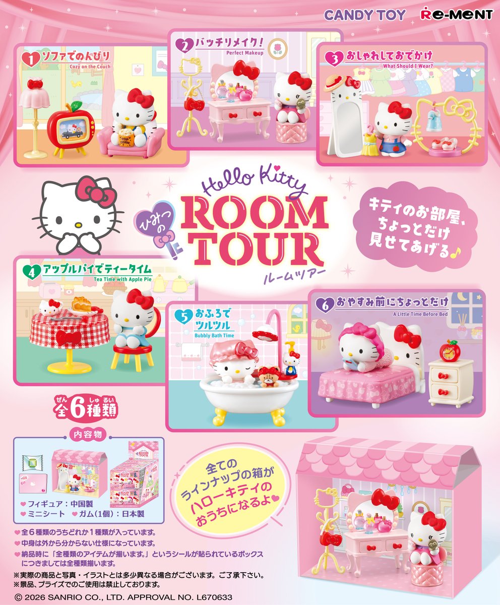 rement_official's tweet photo. ★画像初公開★
【ハローキティ ひみつのROOM TOUR】
キティのお部屋、ちょっとだけ見せてあげる♪
12月14日発売予定。全6種。1650円(税抜価格1500円)。
#ハローキティ #サンリオ #リーメント #フィギュア #ミニチュア #hellokitty #sanrio #rement #figure #miniature https://t.co/NBeaQ0CWwv