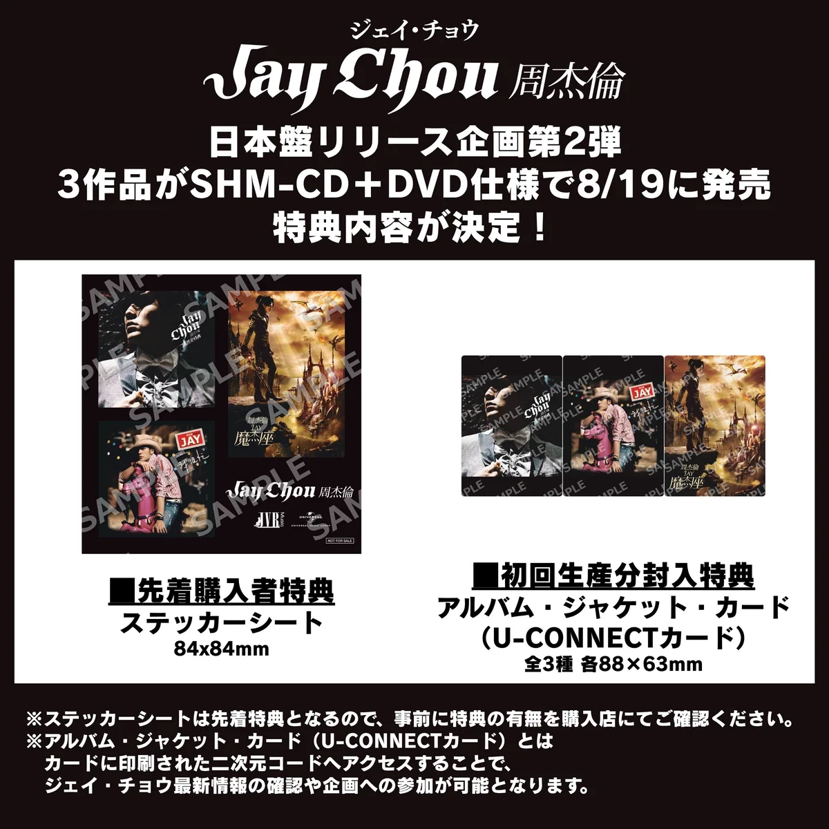 Universal Music Japan on X: 