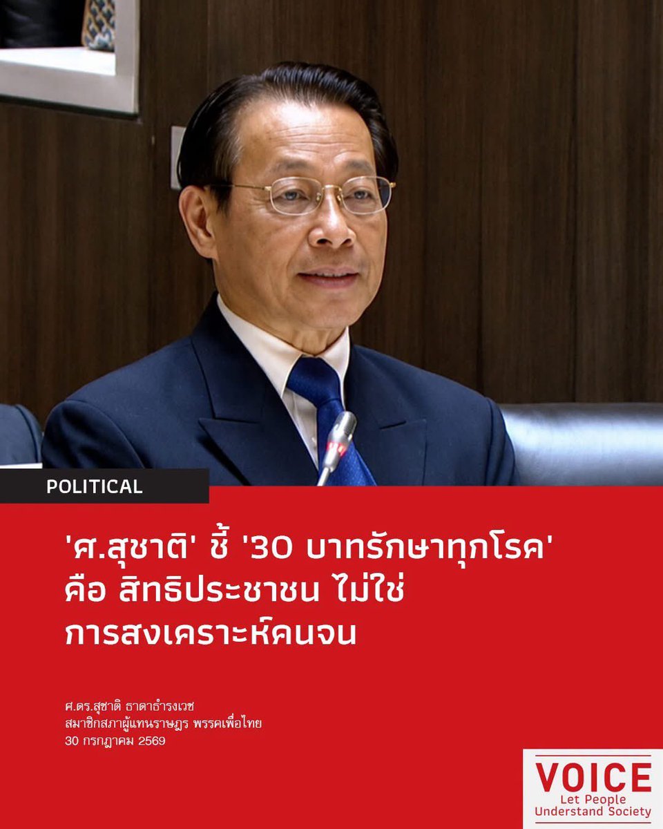 nightingle2554's tweet photo. เพื่อไทยออกมาพูดให้แล้วนะคะนางแบก https://t.co/uy693YVcqu