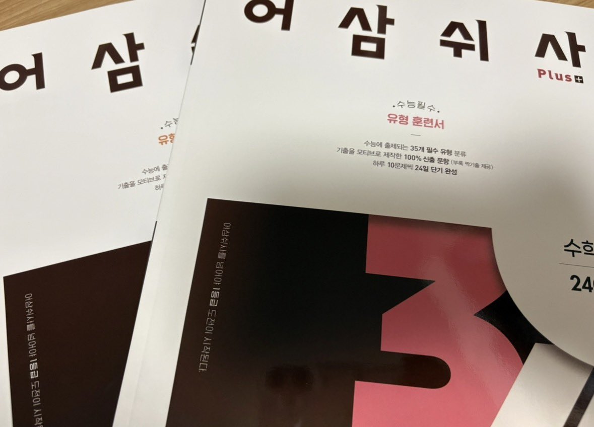 oing_ooi's tweet photo. 수1수2 다음주까지 끝내볼게요..빠이팅!!✊🏻✊🏻 https://t.co/SBp2Lg5gzC