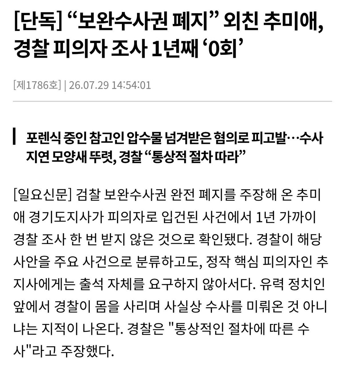 newwwwwwow's tweet photo. 이걸 여자라고 쳐뽑은 인간들은 없겠지? https://t.co/haAuNXgFle