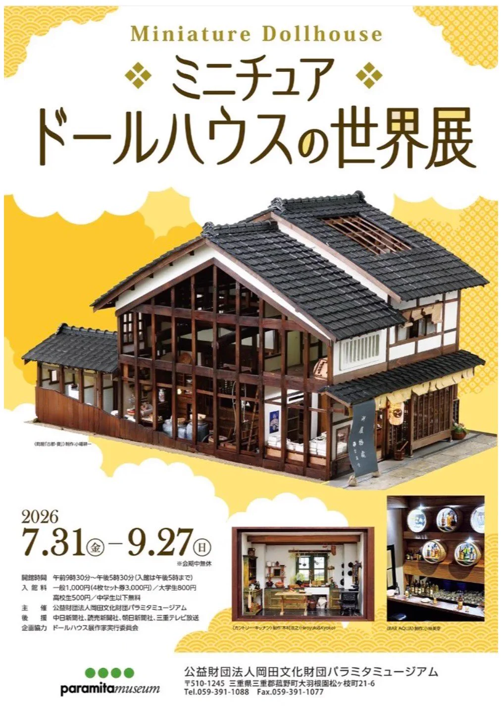 美術展ナビ on X: 