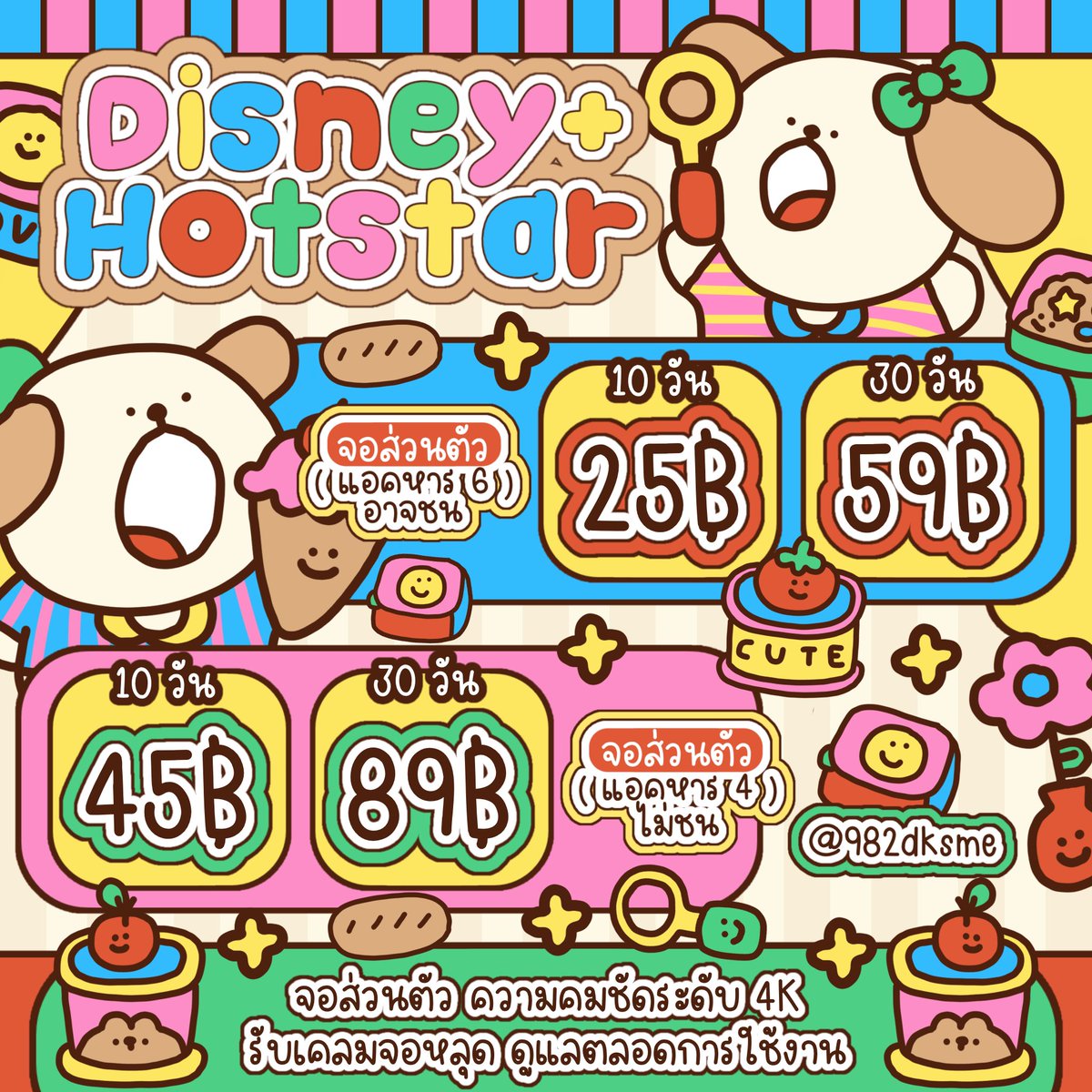 gitaregitagabr1's tweet photo. 🍎 𑣲 ◞ ݁ Disney+ Hotstar  ♡ 🫐

• 10 Day 35฿ — 25฿
• 30 Day 69฿ — 59฿ 

‼️⚠️ 30 วัน มีโปรเสริมแบบไม่ชนเพียง 89฿

“ จอส่วนตัว 1 คน ไม่หารจอ ” ดู TV ได้อีก 📺
🍋 รับเคลมจอหลุด ความชัดระดับ 4K 🫕

สนใจทักไลน์หน้าแอคได้เลยน้า

#หารdisneyplus #หารdisney #หารดิสนีย์พลัสราคาถูก 72 https://t.co/1G4QqN1K3Z
