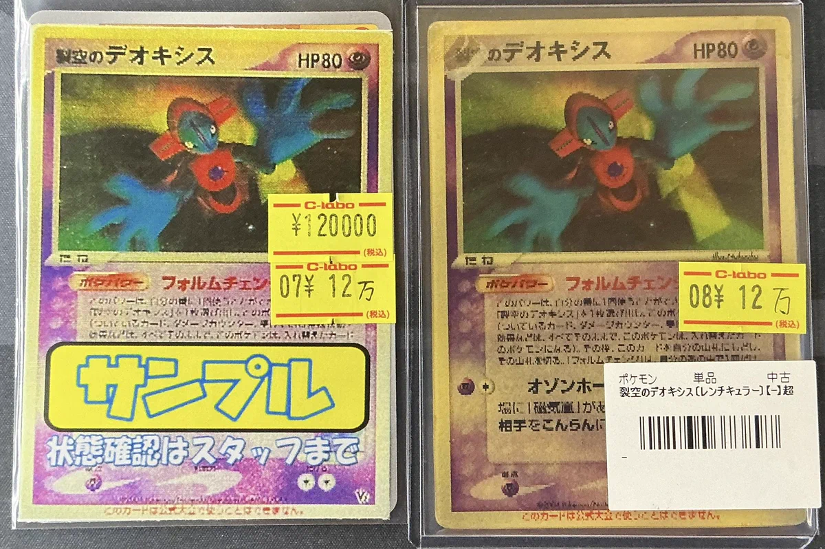 カードラボ福岡天神店 on X: 