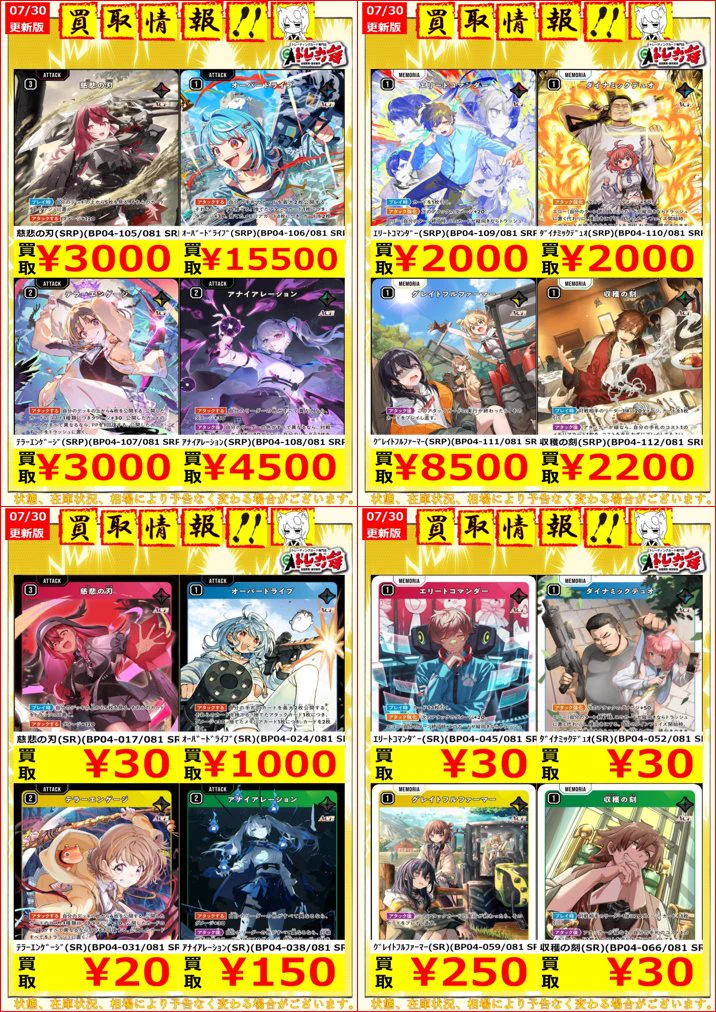 トレカ侍池袋本店@クロスタ取り扱い開始！ on X: 