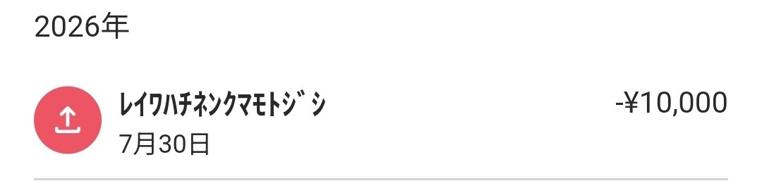bebemaruuuu's tweet photo. 熊本地震の義援金
微力ながら入れさせていただきました https://t.co/jCzFAnqGx0