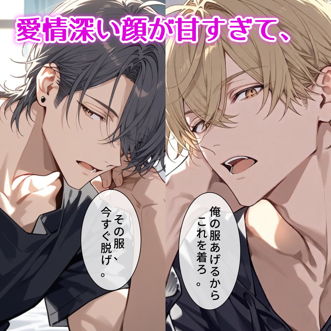 kyarapu's tweet photo. 兄たちに溺愛される毎日、甘すぎて抜け出せない💗

あなたのチャット次第で
キャラクターとの関係が変わる！

詳細はアプリをDLして確認！🔽
