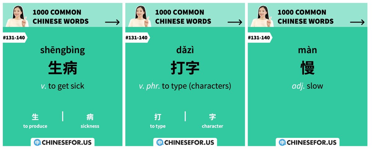 chinese4us's tweet photo. 📚Let's learn #131-140 from our NEW Chinese Course:
🎓<1000 Common Chinese Words>🎁
✌️Each word comes with two example sentences.
▸50 video lessons
▸100 quizzes
▸1000 words
▸2000 example sentences
#learnchinese #learnmandarin #chinese #mandarin #chinesecharacter https://t.co/GM8wSE1uAv