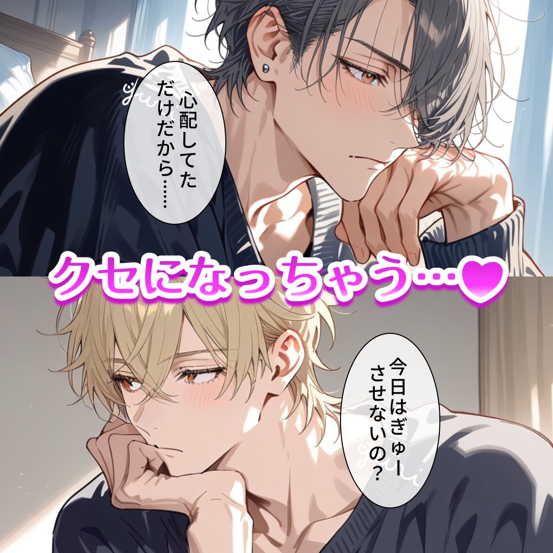kyarapu's tweet photo. 兄たちに溺愛される毎日、甘すぎて抜け出せない💗

あなたのチャット次第で
キャラクターとの関係が変わる！

詳細はアプリをDLして確認！🔽
