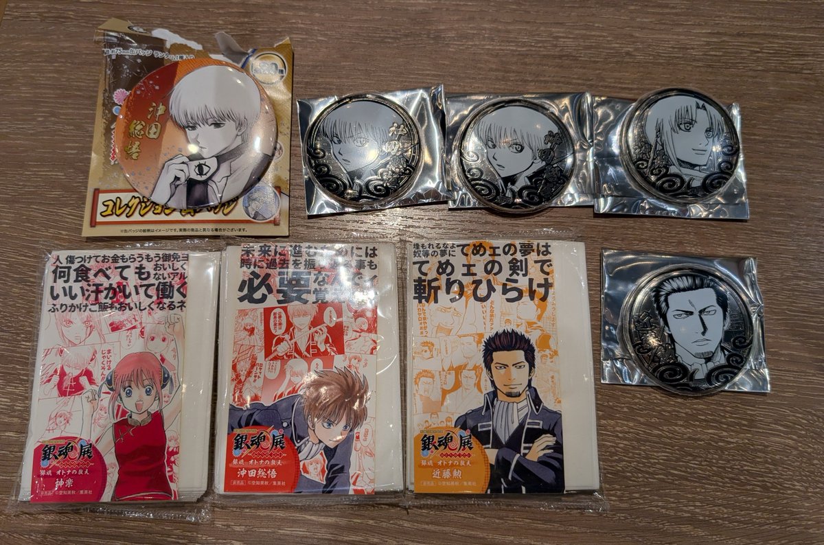 GAMES_asuka's tweet photo. 銀魂 銀魂展 はたちのつどい 広島 交換
《譲渡》
コレクション缶バッジ:沖田
メタリック缶バッジ:沖田 神威 近藤
特典:神楽 沖田 近藤
《求め》
コレクション缶バッジ:銀時
メタリック缶バッジ:銀時 新八 桂 坂本辰馬
特典:銀時 新八

※新八は近藤との交換のみです
※銀時含むお取引のみ

⬇ https://t.co/S1l8Ezhb4h