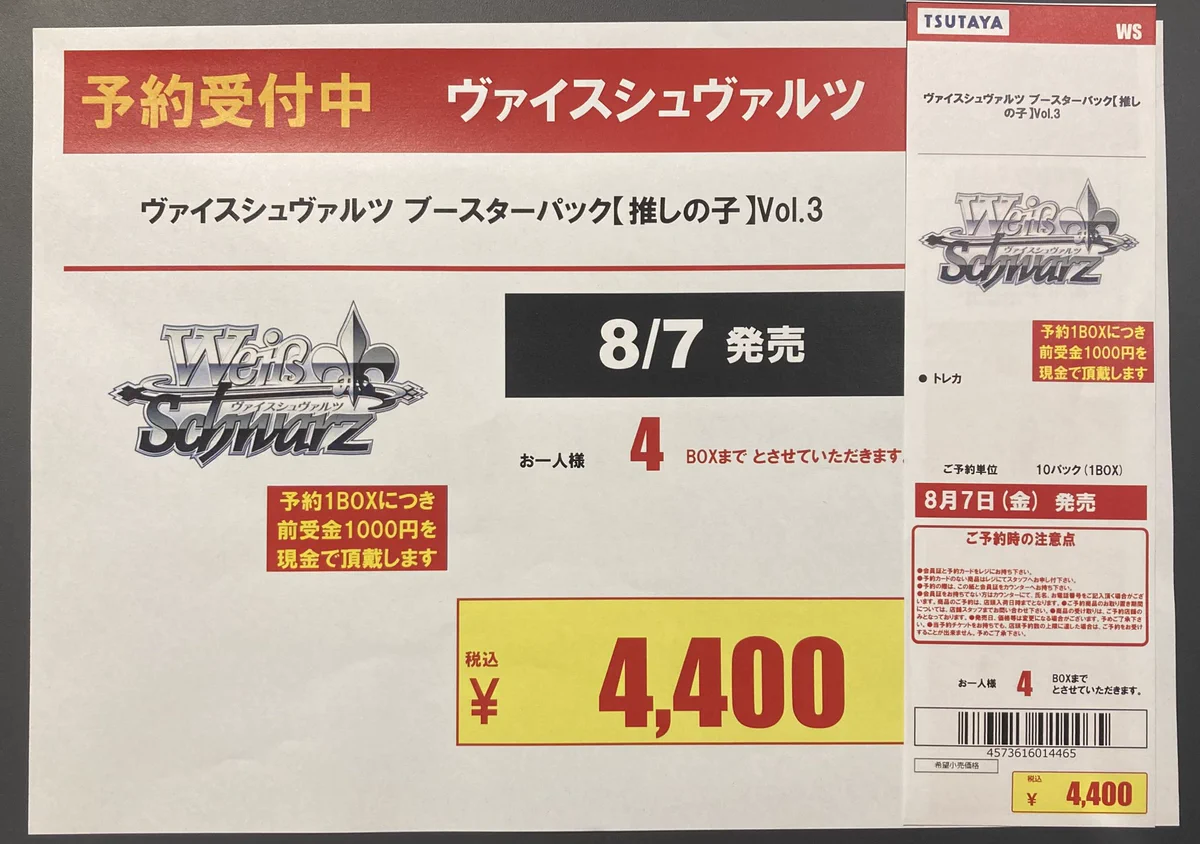 TSUTAYA Trading Card 北千住 on X: 