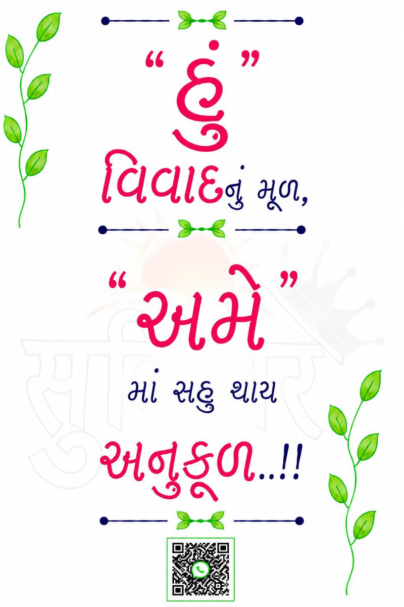 ravi_samani's tweet photo. | શુભ સવાર | https://t.co/w334NR56RC