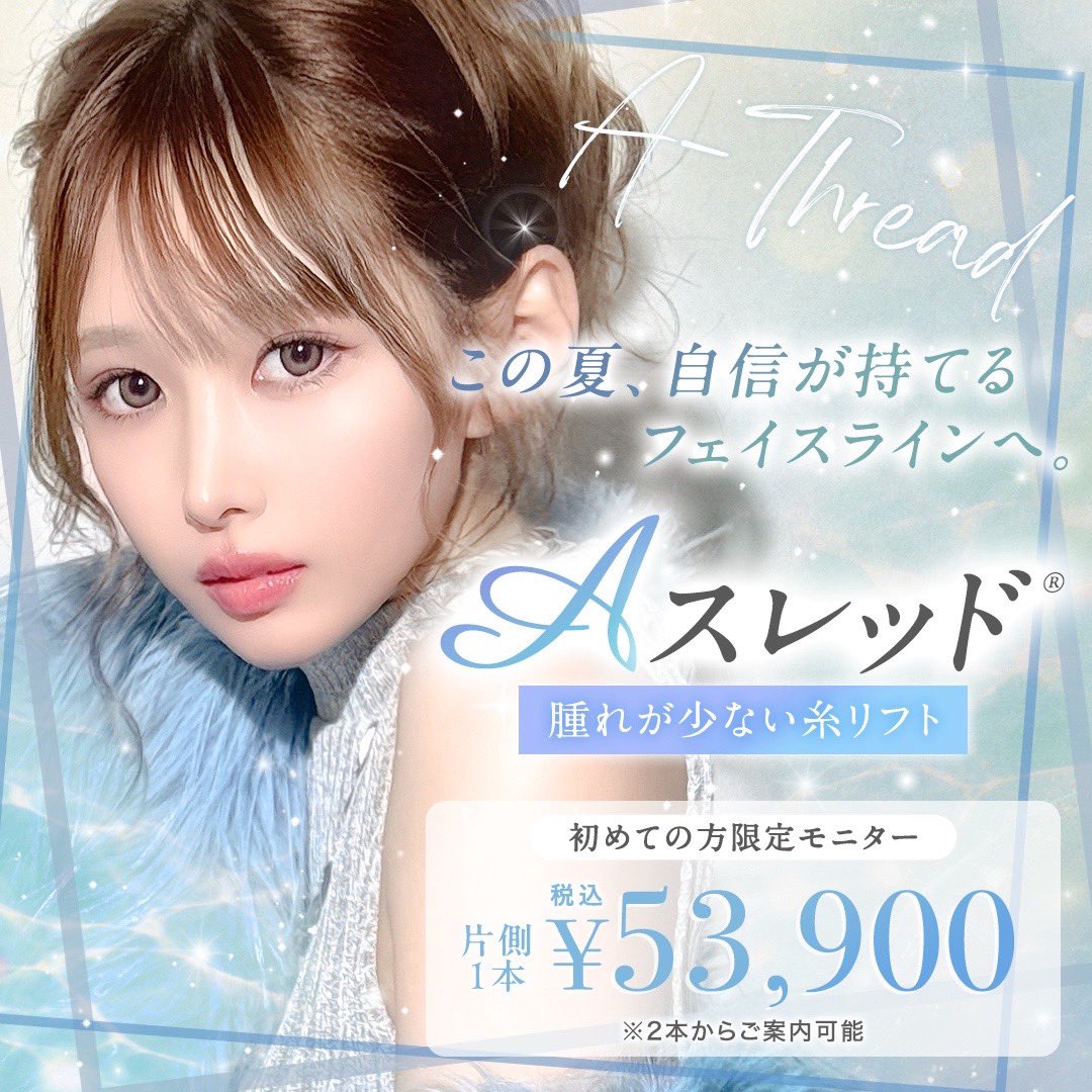 ACLINICSHINJUKU's tweet photo. \\ メンズ美容ならAクリニック新宿院 //

メンズも美容が当たり前の時代。
「自分も何か始めたいけど何からしたらいいか分からない💧」
そんな方でも大歓迎🙆🏻◎

患者様に必要で最適なお施術のご提案をさせていただきます✨✨
相談のみでももちろんOK！

↓今ならここからの予約で2万ポイント貰えます https://t.co/MBwrznLns4