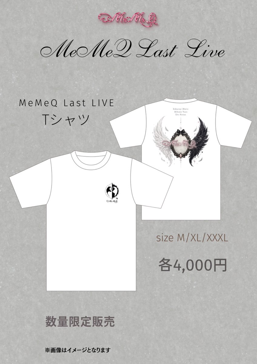 MeMeQ_info's tweet photo. ᯓ★« #MeMeQワンマン情報 »
限定くじ＋Tシャツ販売決定✨
前物販、終演後物販で販売‼︎

【ラストライブ限定Tシャツ】

MeMeQ Last Live Tシャツ販売決定.ᐟ.ᐟ

限定Tシャツをこの機会にぜひご購入ください♪
※数量限定販売となります。
＿＿＿＿＿＿＿＿＿＿＿＿＿＿＿＿＿＿

【MeMeQ Last Live限定くじ⭐︎】

・全メンバー サイン入りポスターセット※数量限定
・サイン入り最後尾札、先頭札※数量限定
・鍵閉め券
・実写ステッカー
・イラストステッカー
・ランダムポスター
・写メ券
・ランチェキ
・一言動画券
＿＿＿＿＿＿＿＿＿＿＿＿＿＿＿＿＿＿

#MeMeQ #ミミキュー