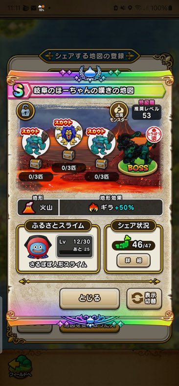 m0128920521's tweet photo. 古い地図だと思われますが
画像の岐阜のほーちゃんの嘆きの地図配布できる方いますか https://t.co/gRjRrYsLvi