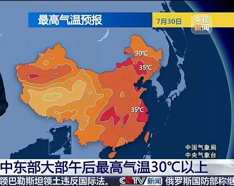LucaRoblox's tweet photo. Due to the warm high pressure, China is experiencing high temperatures, with many areas from Northeast and North China to Jiangnan and South China experiencing high temperatures and a feeling of stuffiness. #weather https://t.co/PDtcR5bFL6