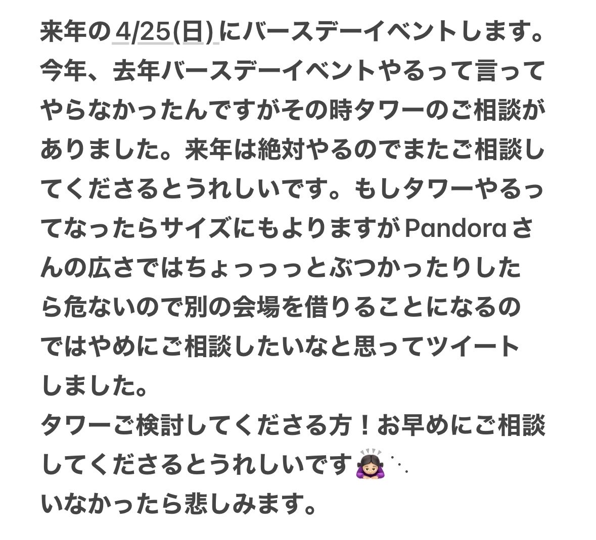 Seira_wtkn's tweet photo. 🌟ご相談🌟 https://t.co/bQw7YW2SOX