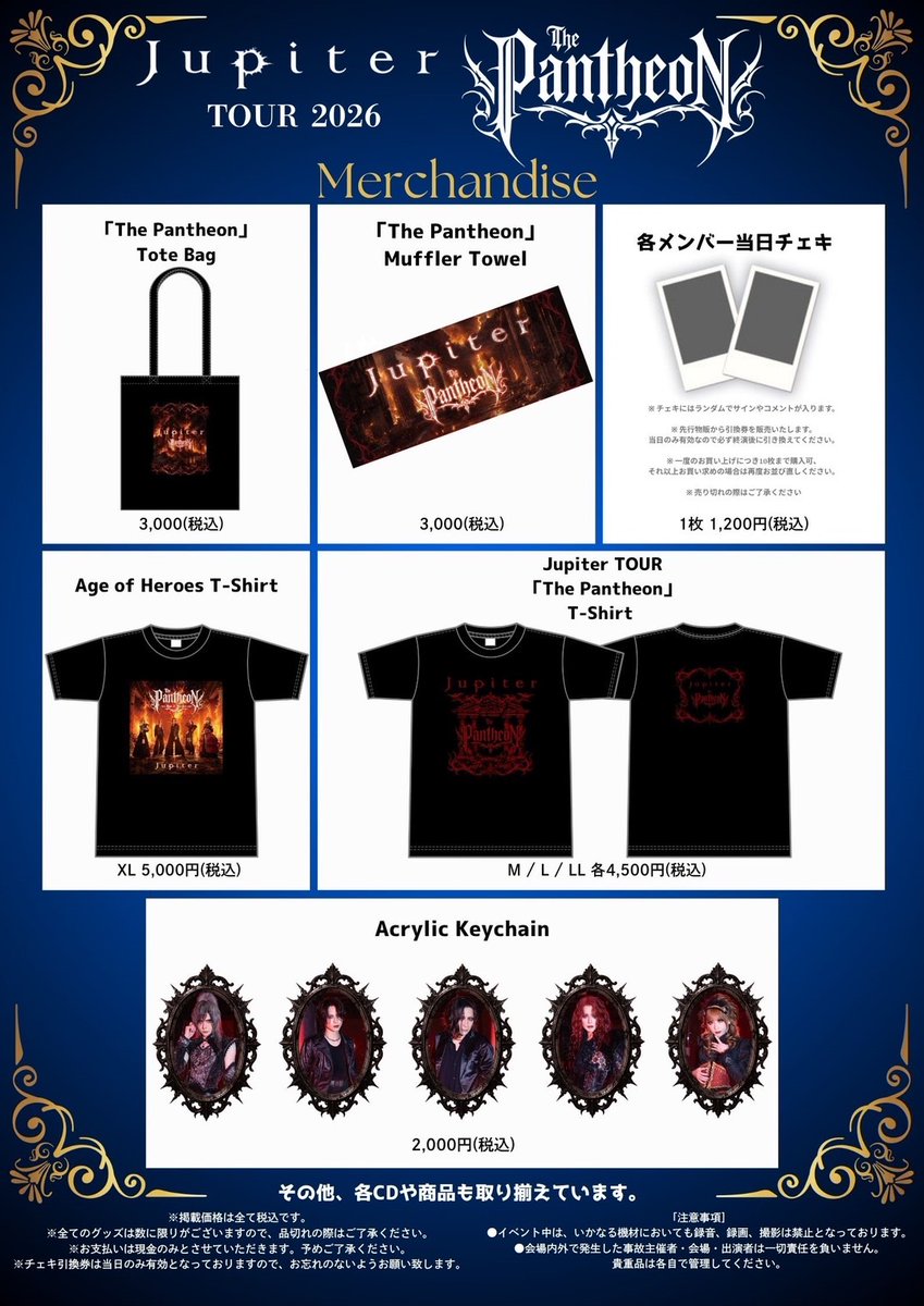 Jupiter_jp's tweet photo. Jupiter TOUR 2026 「The Pantheon」
7/31(Fri)浦和 Narciss
OPEN 17:30　START 18:00
※先行物販は16:30~17:00(予定)
※当日券は17:30から販売 https://t.co/rlzKbU5Xdm