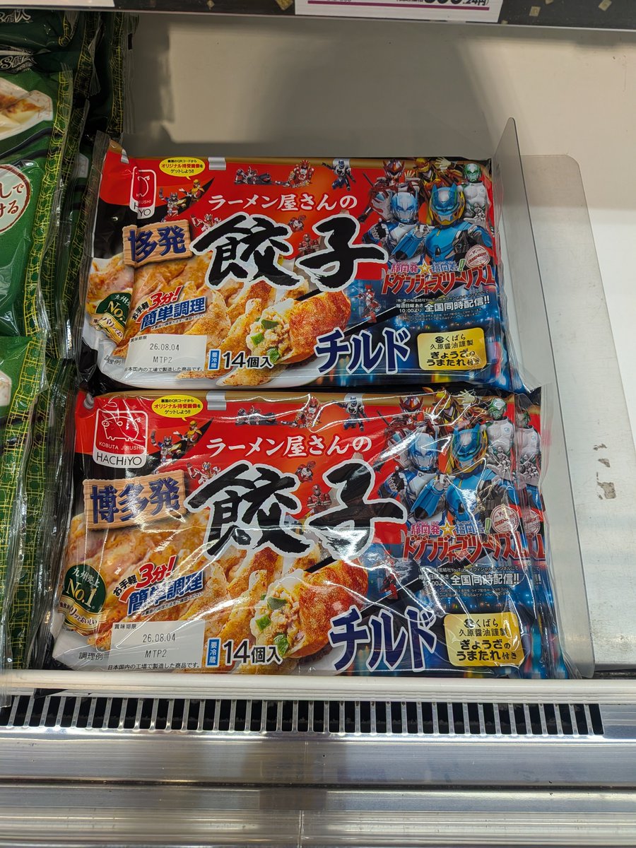 waticochan's tweet photo. ヒーローバージョンしかなかったからひとつだけ連れて帰ってきた
悪の秘密結社バージョンでたらまた買わなきゃ！携帯の待ち受け嬉しい☺️
#ドゲンジャーズ
#餃子は八洋食品 https://t.co/FaMj7PP5d9