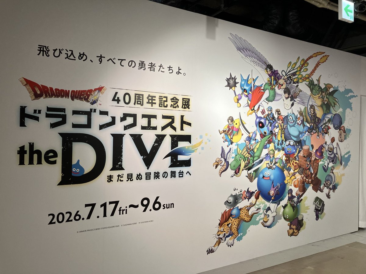 poyon2tap2's tweet photo. ドラクエダイブ最高でした🥰
グッズも欲しいの買えて良かった✨ https://t.co/fqVKqSe55B