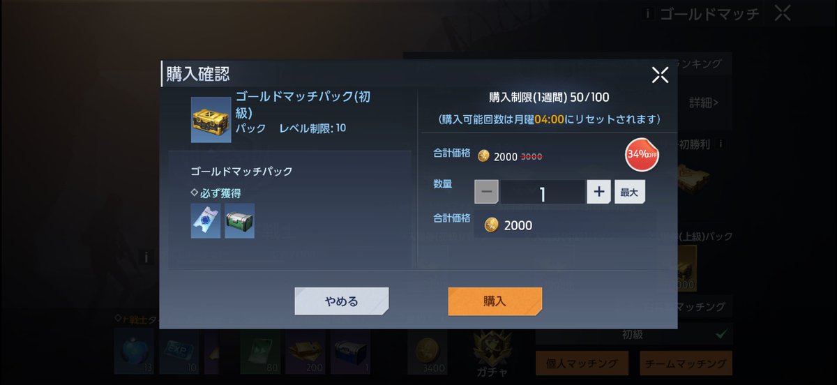 UD_Hidebou's tweet photo. あれ？？まさかのサイレント修正？？
研磨いつから付いてくるようになった？？

アプデ後から購入したチケット分の補填は？？
なめてません？w https://t.co/VkZZJ9bPCh