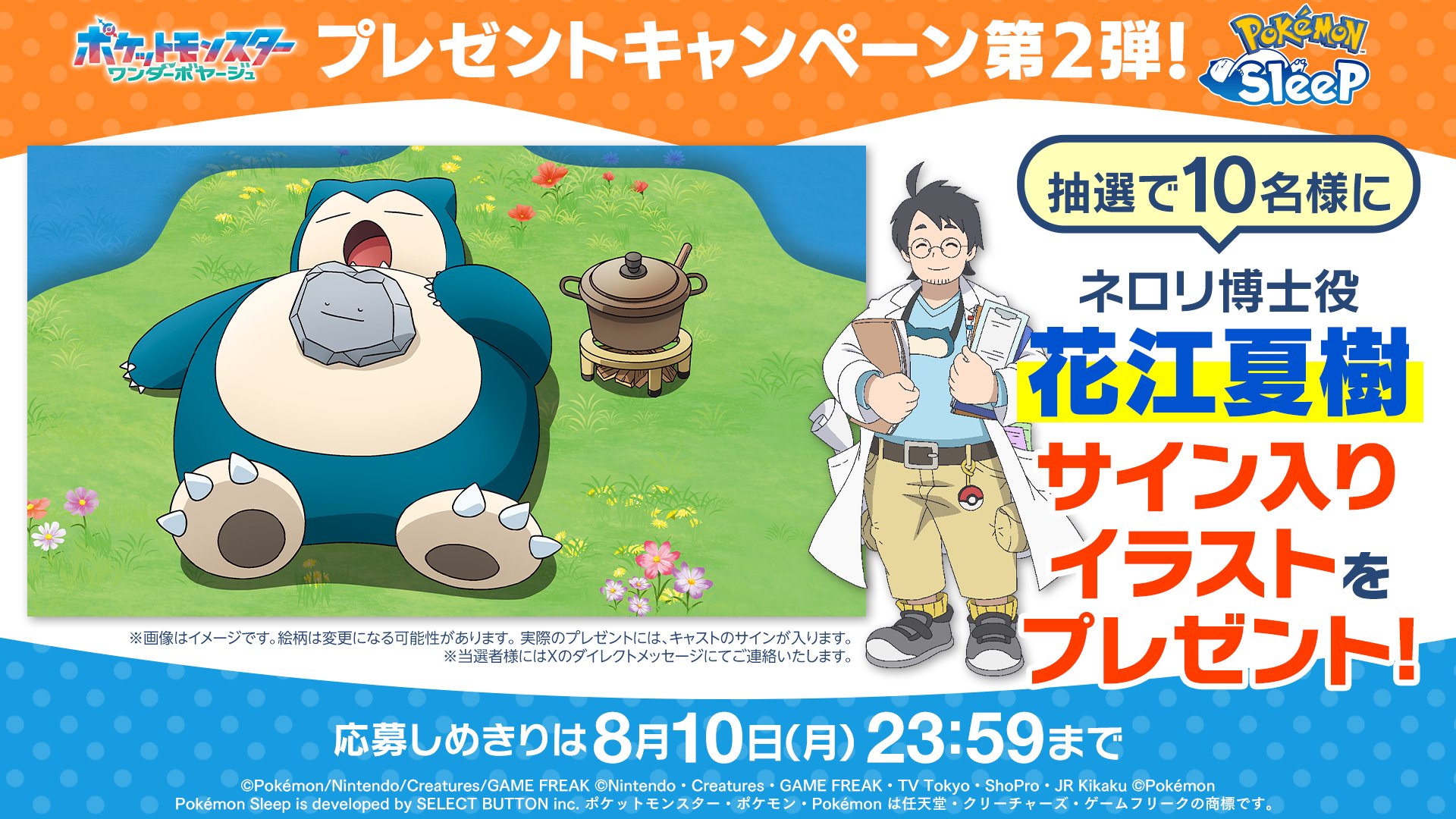 アニメ「ポケットモンスター」公式 a X: 