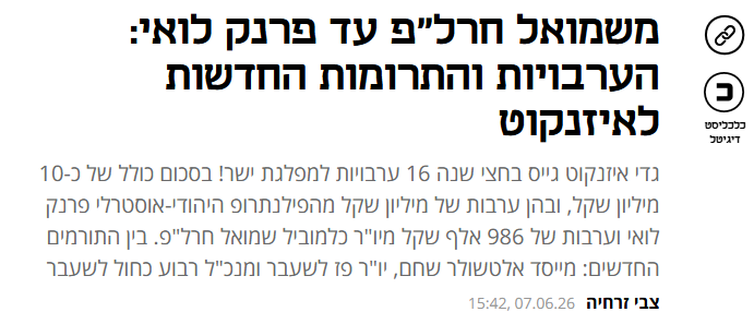 PZelekha's tweet photo. רוצים להמשיך לשלם על מכוניות 50% עד 100% יותר מאשר בעולם המערבי? רוצים להנציח את המצב שבו ארבעה יבואנים בלעדיים בלבד חונקים את השוק ומכניסים לכם יד עמוקה לכיס?
אז יש לי הצעה בשבילכם: תצביעו לגדי איזנקוט! למה? 
כי איזנקוט קיבל ערבות של כמעט מיליון שקל למפלגה שלו משמואל חרל"פ - יו"ר "כלמוביל", אחד מאותם ארבעה יבואנים בלעדיים ששולטים בשוק הרכב הישראלי.
ככה תבטיחו שמחירי הרכבים יישארו בדיוק כמו שהוא אוהב: בשמיים. ככה תבטיחו שלא יהיה שום סיכוי להעביר את הרפורמה המקיפה שהכנתי לפתיחת שוק הרכב לתחרות אמיתית ולפירוק הריכוזיות.
כשיבואן רכב מהגדולים בישראל מממן לך את מפלגת "ישר" - אתם כבר תחליטו לבד אם זה ישר, או עקום.