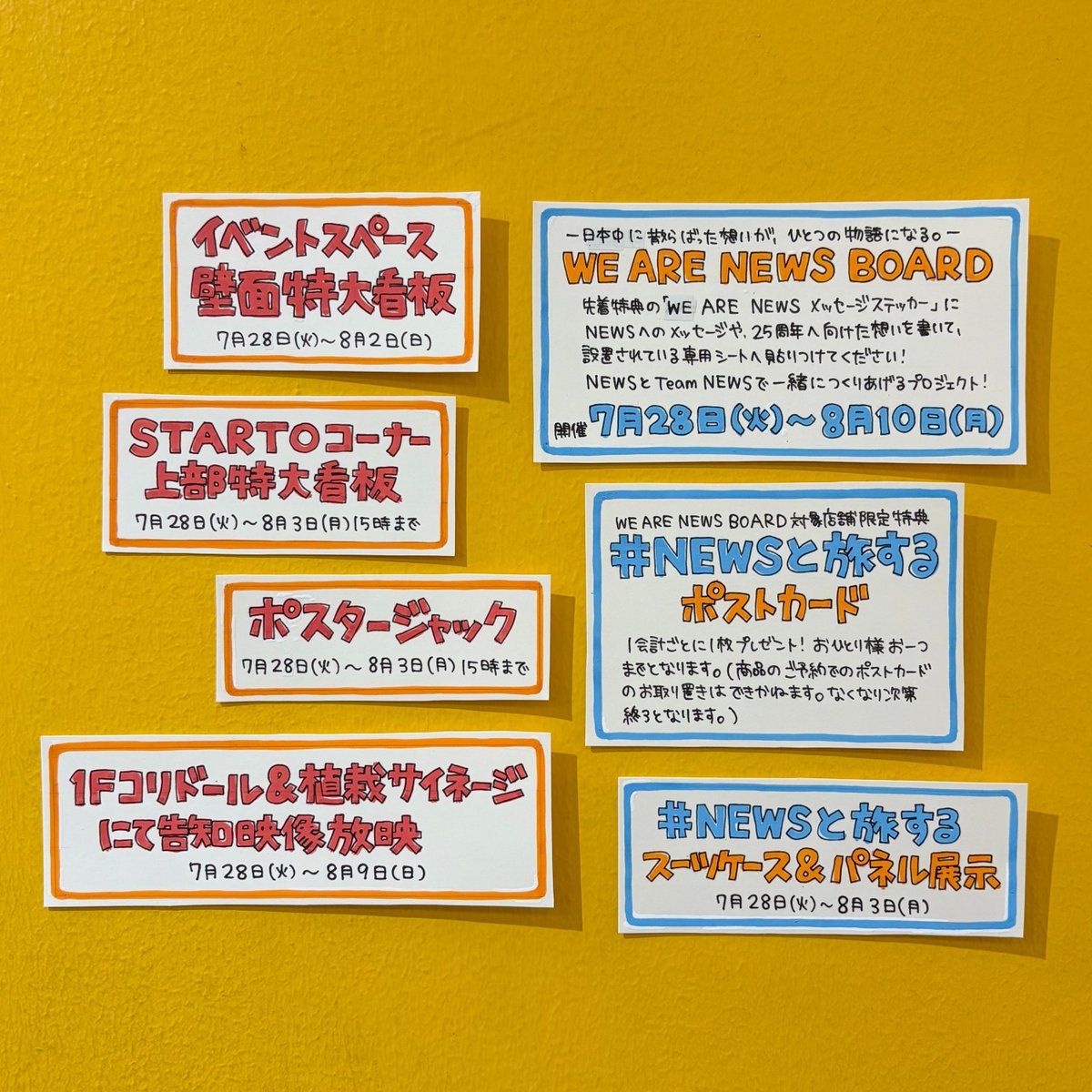 TOWER_NUchaya's tweet photo. 【#NEWS ②】

施策期間は画像に⬇️
・特大看板
・ポスタージャック
・1Fコリドール広場&amp;植栽サイネージにて
　告知映像の放映

そしてWE ARE NEWS BOARD&amp;
#NEWSと旅する スーツケース•パネル展も!

(③に続きます) https://t.co/ja0N6V7dy3