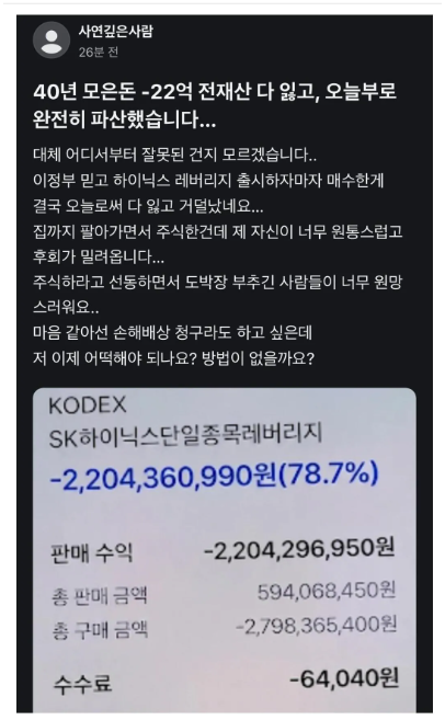 goni9303's tweet photo. 40년 모은 돈 22억 날린 사람

오늘 손절 했다고 하네요...

왜 꼭 다 오르고 나서 레버를 사는 걸까요...

레버면 손절라인이라도 잡고 타야지... https://t.co/CH4Wp62FwM