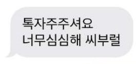 ccccatmeow's tweet photo. 심심하다 https://t.co/jIcMhzzdwN