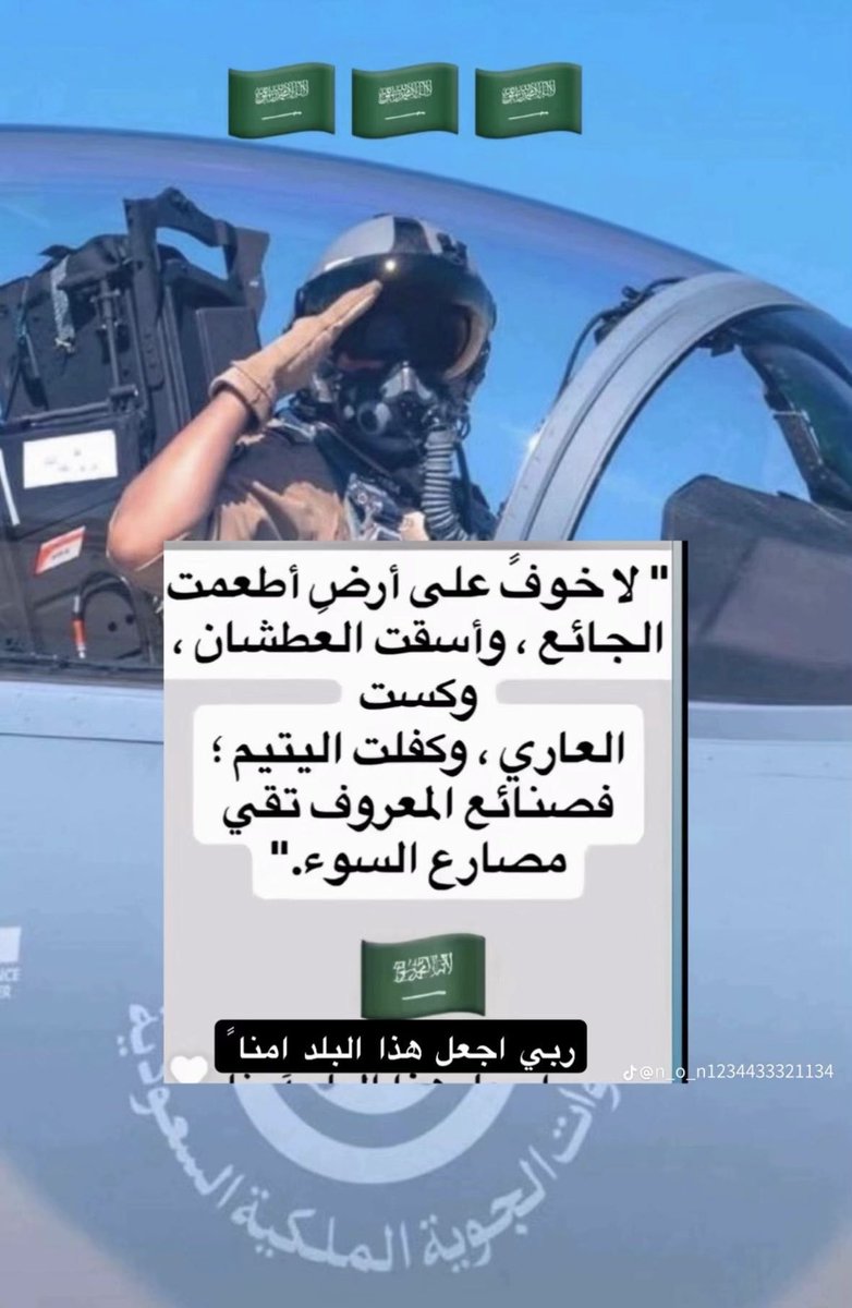 Lulwah_AR's tweet photo. #السعوديه_خط_احمر

اللهم احرس السعوديه بعينك التي لا تنام https://t.co/z48Od8jaOc