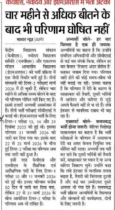 SUSHMA_34's tweet photo. 125+ days. Still No Result. Still No Timeline. Still No Accountability.

More than 125 days have passed since the EMRS/KVS/NVS Tier-2 Examination, yet thousands of deserving candidates continue to wait without any official timeline or explanation. Aspirants have submitted emails, grievances, and representations, but silence continues.

A transparent recruitment process requires timely communication. If there is a delay, candidates deserve an official update. Careers, livelihoods, and future plans should not remain in uncertainty indefinitely.

We respectfully urge the concerned authorities to release the pending results or issue an official timeline immediately

#ReleaseEMRSResult #ReleaseKVSResult #ReleaseNVSResult
@PMOIndia @EduMinOfIndia @JoshiPralhad @cbseindia29 @TheStatesmanLtd @ThePrintIndia @newslaundry @thewire_in @ndtv @CNNnews18 @News18India @IndiaToday @aajtak @ABPNews @ZeeNews @republic @TV9Bharatvarsh @news24tvchannel @IndiaTVNews @CNBCTV18News @MirrorNow @DDNewslive @AmarUjalaNews @JagranNews @DainikBhaskar @NavbharatTimes @Rajasthan_Patrika @haribhoomi @Live_Hindustan
