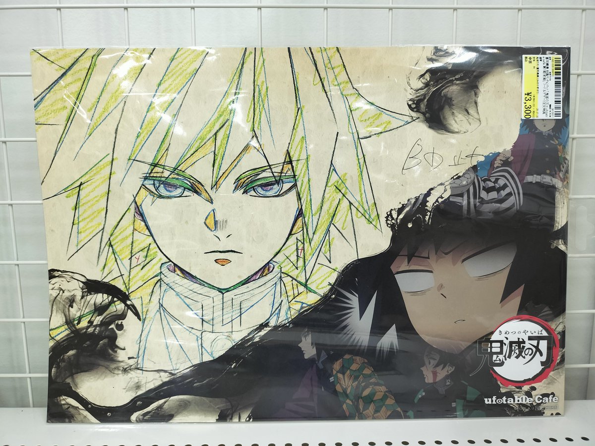 駿河屋千葉駅前店 商品入荷情報🔊 鬼滅の刃×ufotable cafe紙製