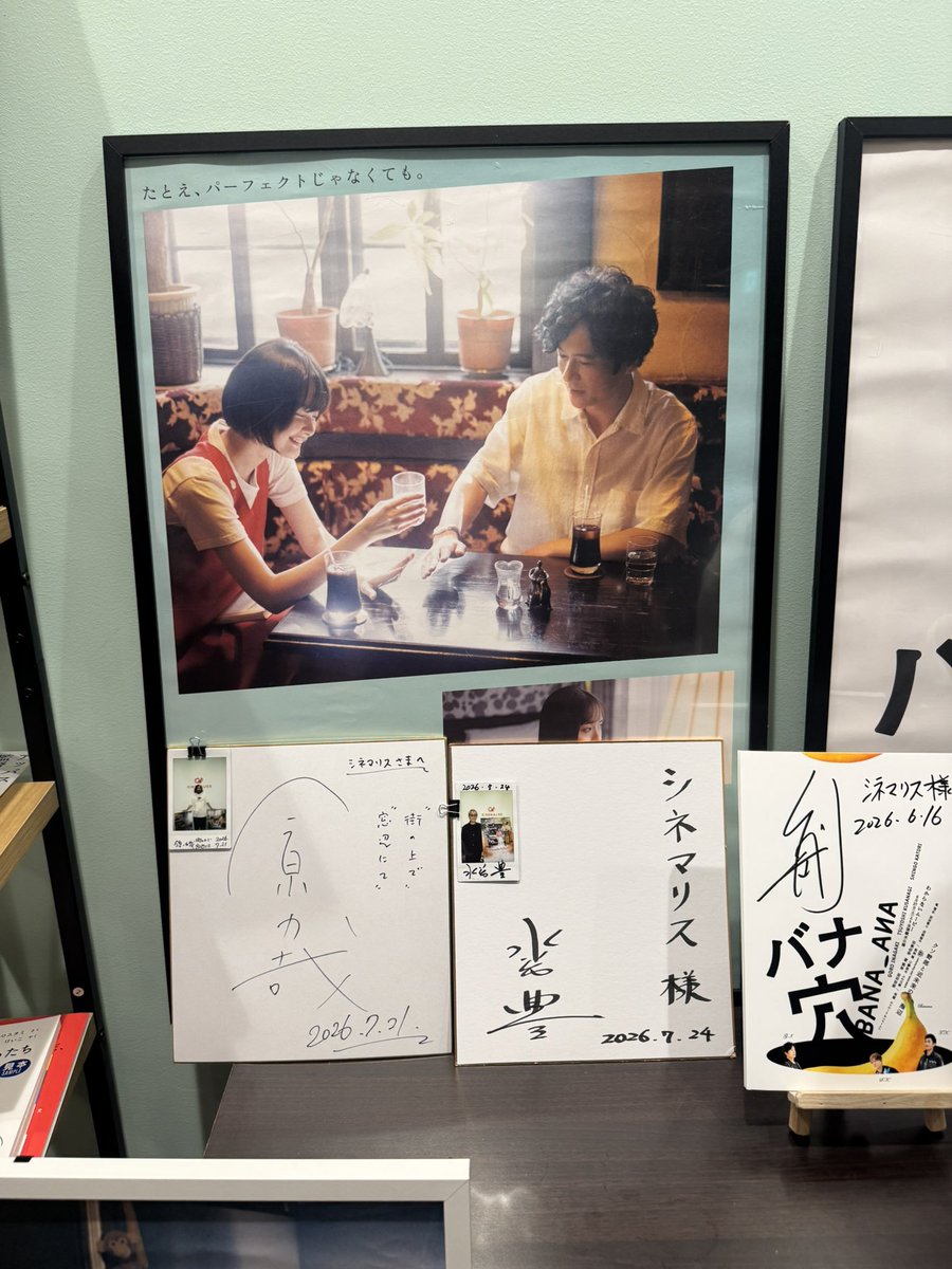 keito56's tweet photo. シネマリスにて『#窓辺にて』をおすすめの最前列で鑑賞。
まるで自宅で観ているような独り占め感！
新たな感情の気付きや突っ込みどころを楽しんで来ました。
次回は是非『#ばるぼら』を観たいです！
（館長さんにリクエスト済み）
#シネマリス
#神保町
#稲垣吾郎 https://t.co/YZzzTQK20F