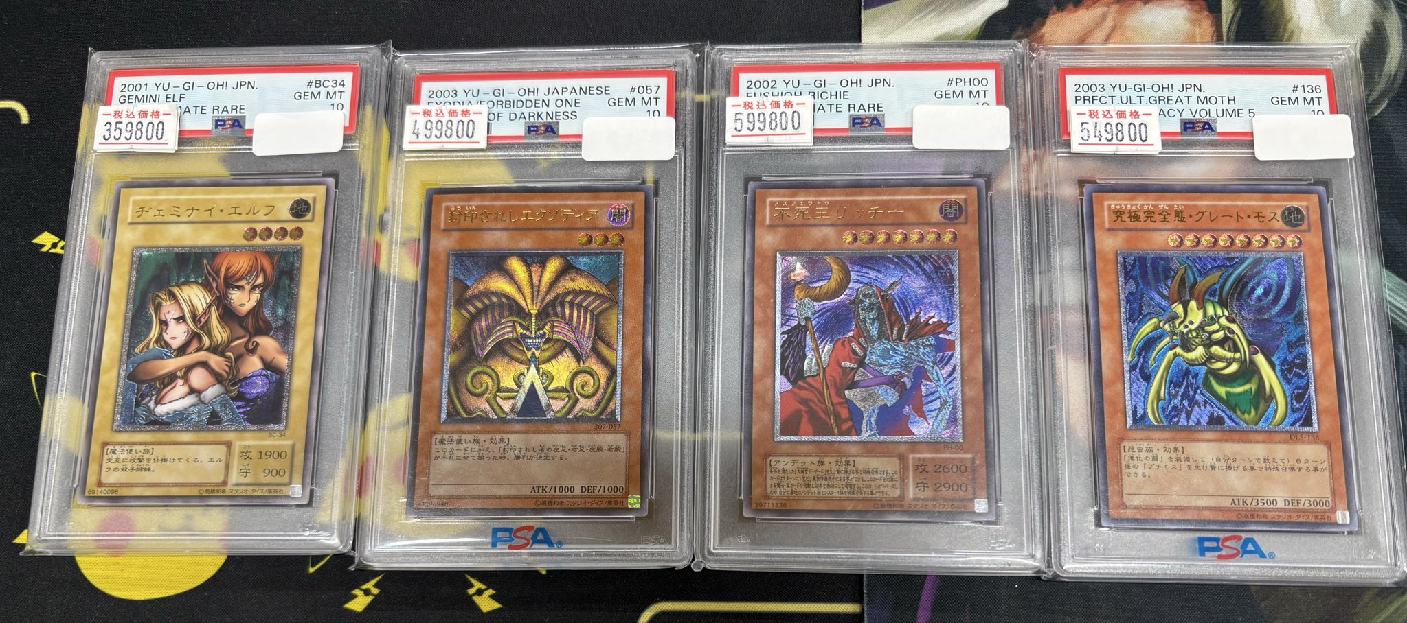 R*様 遊戯王カード　PSA10 13枚まとめてセット R*様 遊戯王カード PSA10 13枚まとめてセット R*様 遊戯王カード PSA10