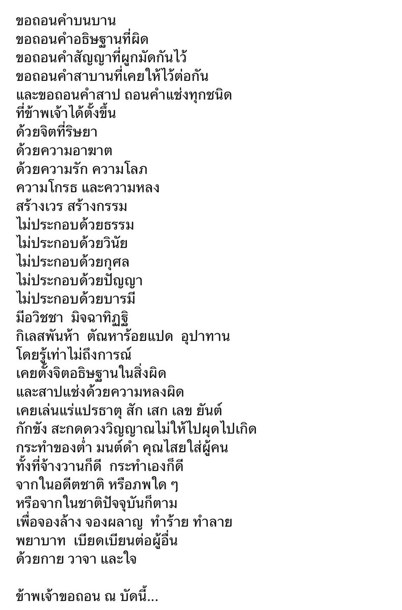 almondcanoo's tweet photo. ตัวเองยังไม่เคยอโหสิให้ใคร ไม่รู้เพราะไม่เคยโกรธ หรือเพราะวางไม่ลง 5555555
แต่เราเคยทะเลาะกับเพื่อนสนิท แล้วหาหมอดูไปทั่ว เพื่ออยากคืนดี มีหมอดูคนนึง เค้าให้เราไปทำพิธีในโบสถ์ เนื้อหาข้อความที่อถิฐานจะความว่า
ขอถอนคำสาบานต่างๆ
แล้วไม่เชื่อก็ต้องเชื่อนะ เป็นตามที่หมอดูบอกทุกอย่าง กี่เดือน เดือนไหนถึงจะเคิ่มกลับมาดีกัน
เหมือนแชร์เรื่องหมอดูมากกว่าเลย 555555