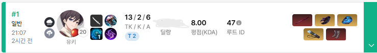 K4_rambit230's tweet photo. @UvU_Jelly 
유키 첫판만에 맛있는 궁 넣고 우승까지 했는데 합격인가요?
딜량은 비밀입니다... https://t.co/oVzoFaPFT1