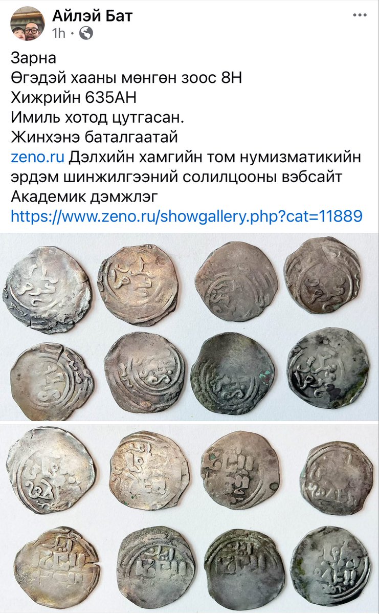 USASoninSaikhan's tweet photo. Өгөөдэй хааны зоос зарна л гэнэ.
Чингисийн музейд байх ёстой бус уу? https://t.co/HCiAnqsvom