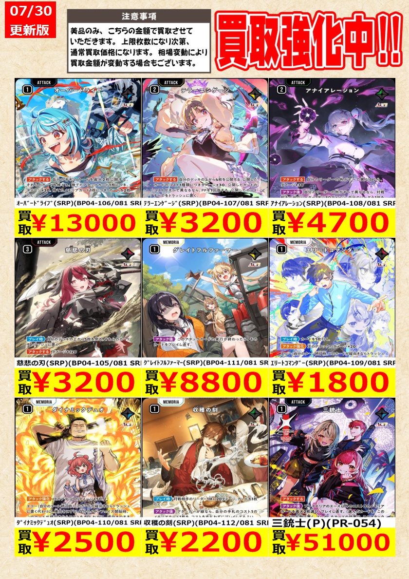 od_tcg's tweet photo. 【XrossStars】

ﾘﾝｸ･ｱｻﾙﾄ(SRP)(BP01-136/100 SRP)
ｽﾄｰﾑﾗｯｼｭ(SRP)(BP03-106/081 SRP)

告知時点での金額で美品のみが対象です
在庫が表記の上限数量に達しましたら金額は変動致します
相場により価格が変動する場合がございます

#王の洞窟岐南本店クロスタ買取
#XrossStars https://t.co/BeFvqQIFt9