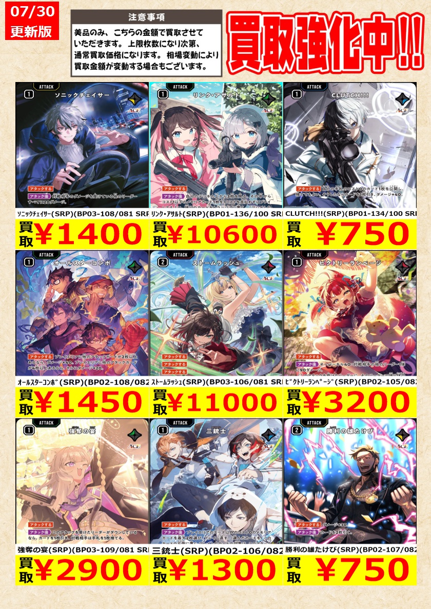 od_tcg's tweet photo. 【XrossStars】

ﾘﾝｸ･ｱｻﾙﾄ(SRP)(BP01-136/100 SRP)
ｽﾄｰﾑﾗｯｼｭ(SRP)(BP03-106/081 SRP)

告知時点での金額で美品のみが対象です
在庫が表記の上限数量に達しましたら金額は変動致します
相場により価格が変動する場合がございます

#王の洞窟岐南本店クロスタ買取
#XrossStars https://t.co/BeFvqQIFt9