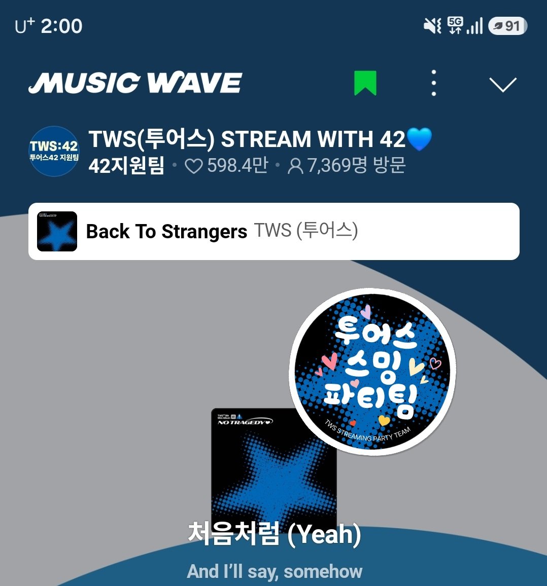 TWS_smingparty's tweet photo. TWS💙42
TWS와 스밍체크😆👍💙

#TWS #247withus #투어스 #TWS스밍파티팀 https://t.co/GiPSFvlClR