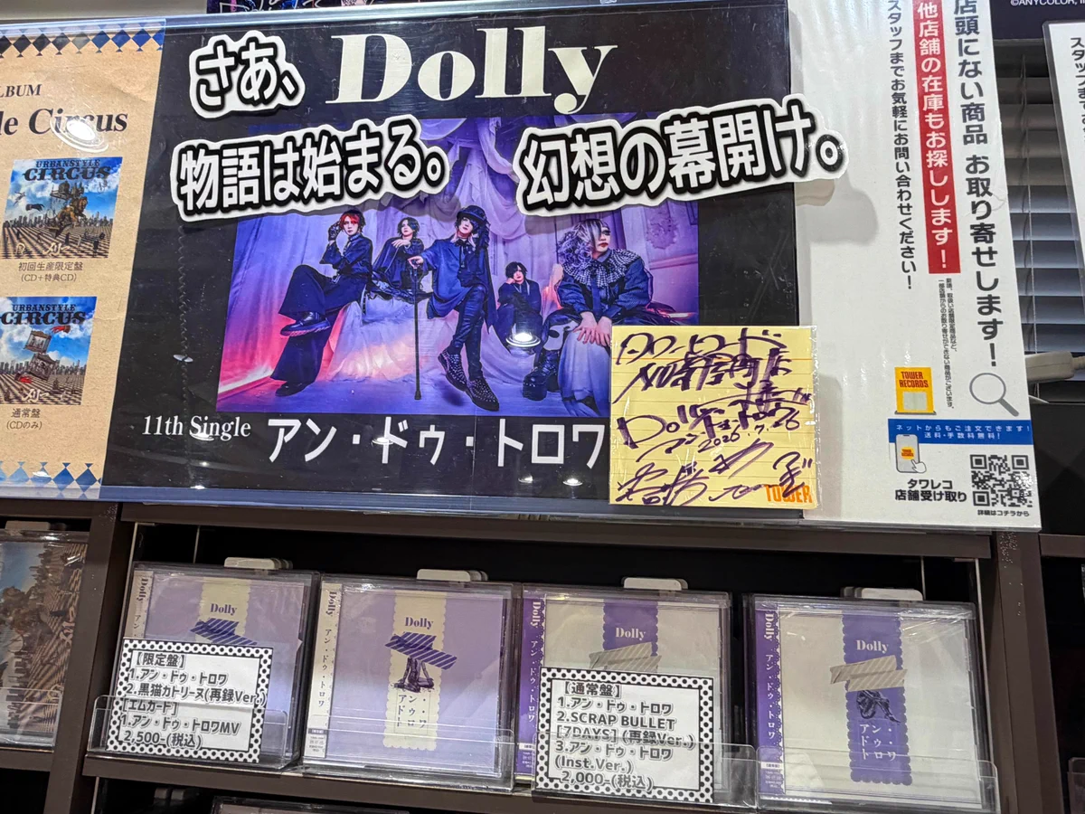 タワーレコード梅田NU茶屋町店 على X: 
