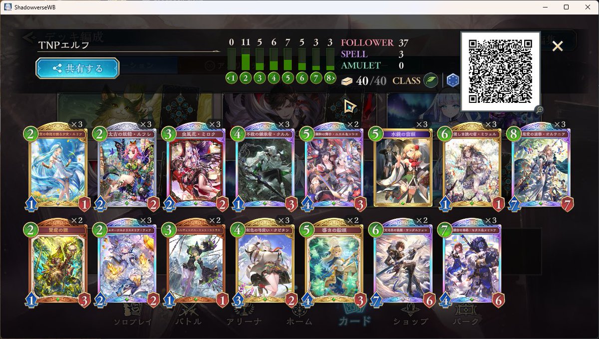 eeeeenandeeeee's tweet photo. ミツェル3が楽しい！

水鏡ターンにオールインせず、ミロク＋ミツェルで偉丈夫を処理すると、シイムターンに処理漏れを起こさせると優勢で勝ちやすかった https://t.co/8OBoYKw1Mq