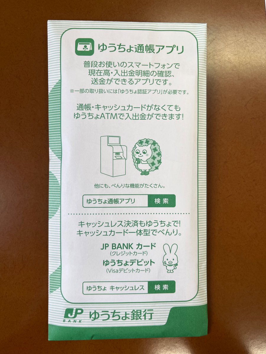NEW_TAKABATTA's tweet photo. このA4の紙3つ折りにしても入らない封筒渡してくる会社どうにかしろ https://t.co/u25BhKHfVr