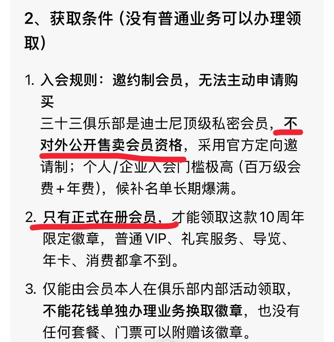 Shukk6214's tweet photo. 天啊！！！时宇好富啊！！！
这个徽章已经不流通了。绝版徽章就这样送给允植了？你太爱你哥了吧！！！

（33俱乐部正式会员，价格并没有公开，不过之前刷到过个人年费33万的帖子，如果以企业入驻费用更高，且入会资格为邀请制，不对外开放）
#박시우 
#김윤식 
#검사실의제안
#TheProsecutorsProposal https://t.co/CDvDQPn8jj