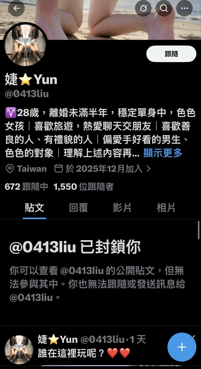 guoyouting43878's tweet photo. 我操 又鎖我喔 
被我踢爆 是男盜用女生照片經營推特騙屌照 我就來看你可以 經營多久 #盜圖 #男裝女 #詐騙 #假帳號 https://t.co/jp3cI54CjQ