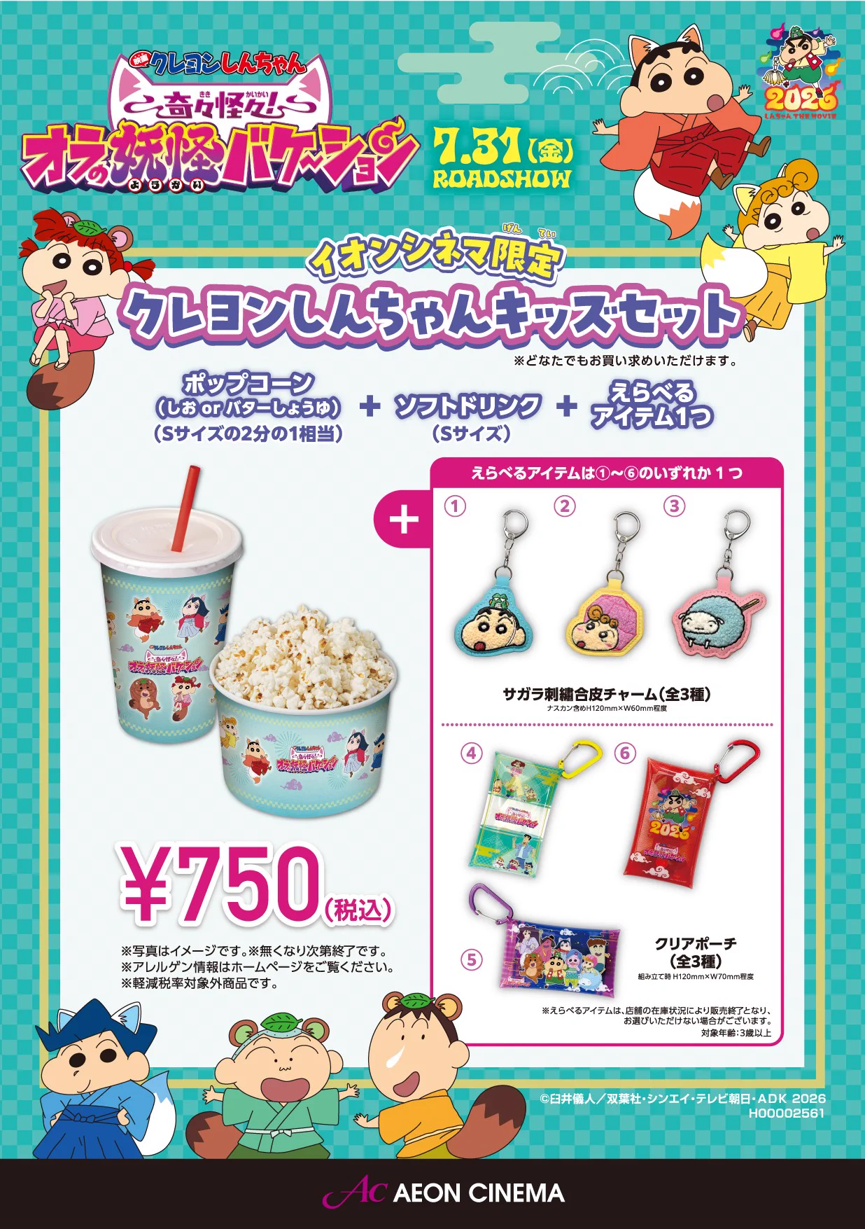 イオンシネマ茅ヶ崎 on X: 